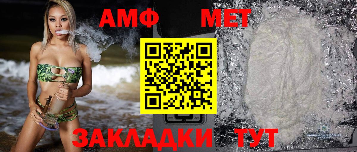 АМФЕТАМИН Розовый Зеленодольск