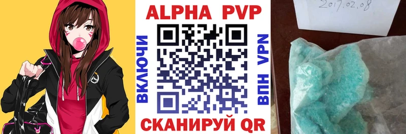 A PVP Crystall  mega как зайти  Зеленодольск 