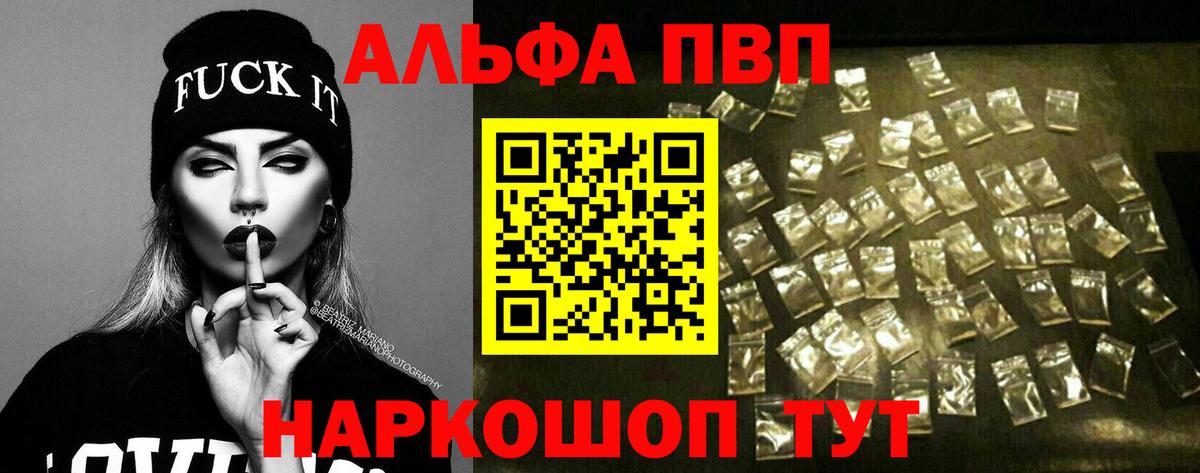APVP СК  A-PVP  Вход с VPN  Зеленодольск  A-PVP VHQ  APVP мука 