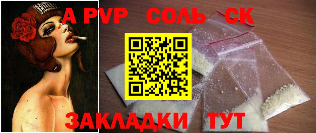 Alfa_PVP кристаллы Зеленодольск