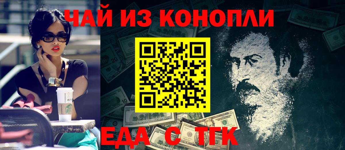 Печенье с ТГК конопля Зеленодольск