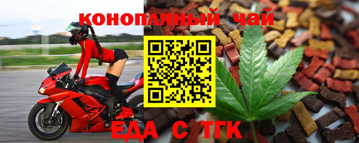 Зеленодольск  Cannafood марихуана  Вход с VPN 