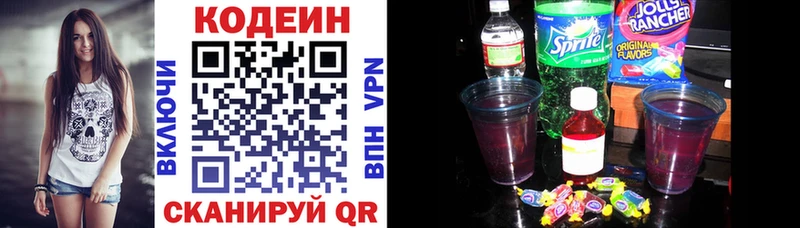 Кодеин Purple Drank  наркотики  Зеленодольск 