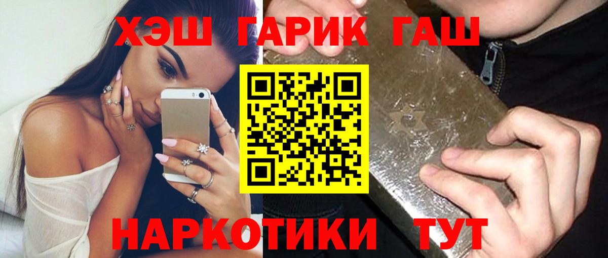 купить закладку  ГАШ Изолятор  Вход с VPN  ГАШ  Зеленодольск  Гашиш VHQ 