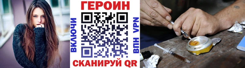 Героин хмурый  Зеленодольск 