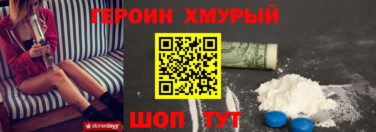 Героин белый  Вход с VPN  Зеленодольск 