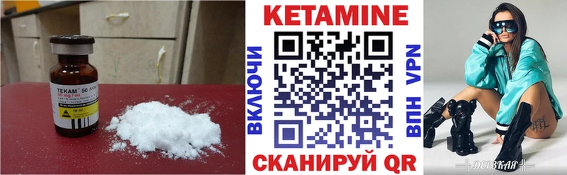 КЕТАМИН VHQ Зеленодольск