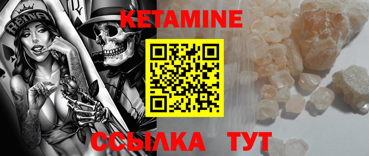 Зеленодольск  Кетамин ketamine  КЕТАМИН ketamine  Вход с VPN 