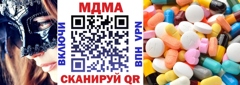 МДМА кристаллы  даркнет сайт  Зеленодольск 