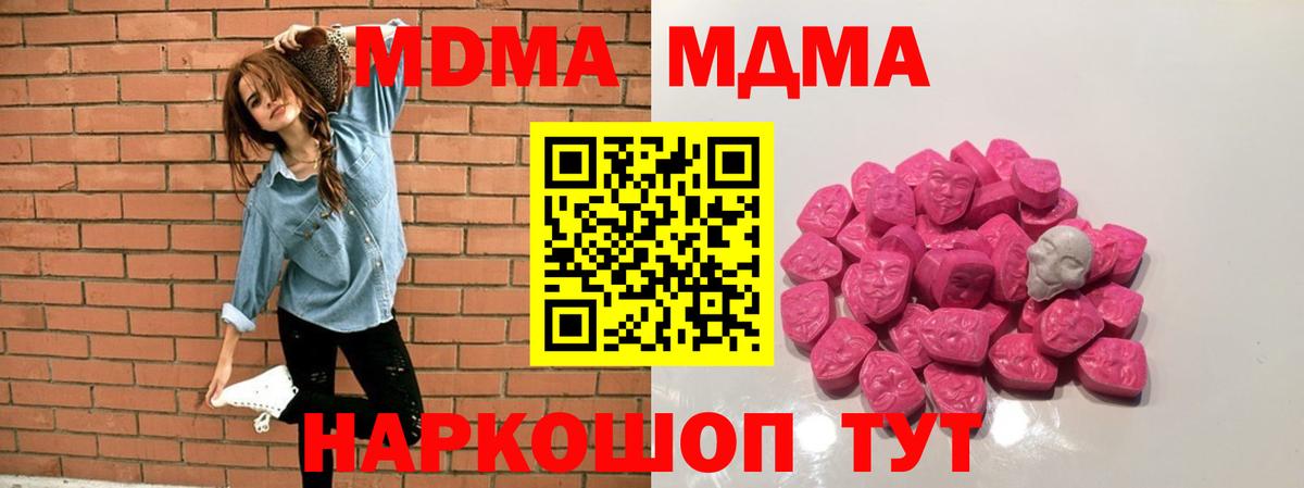 МДМА кристаллы  МДМА crystal  МДМА  Вход с VPN  Зеленодольск 