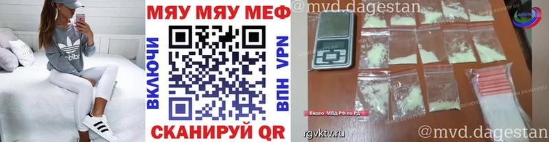 МЯУ-МЯУ мука Зеленодольск