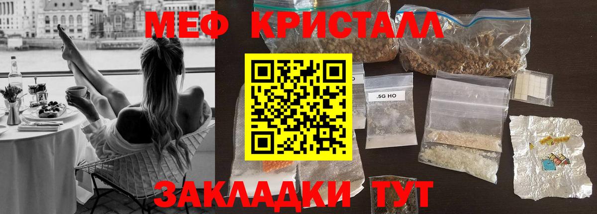 МЕФ мука Зеленодольск