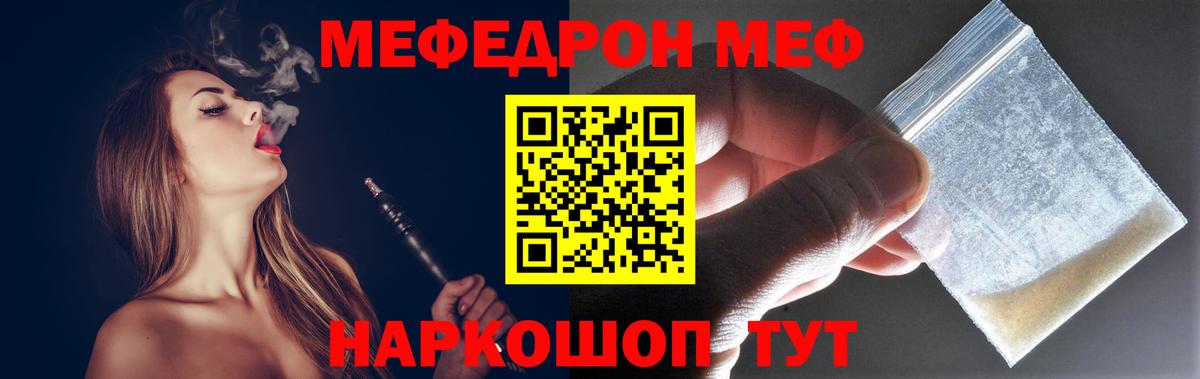 Мефедрон  Меф  Зеленодольск  Вход с VPN  Меф mephedrone  Мефедрон VHQ 