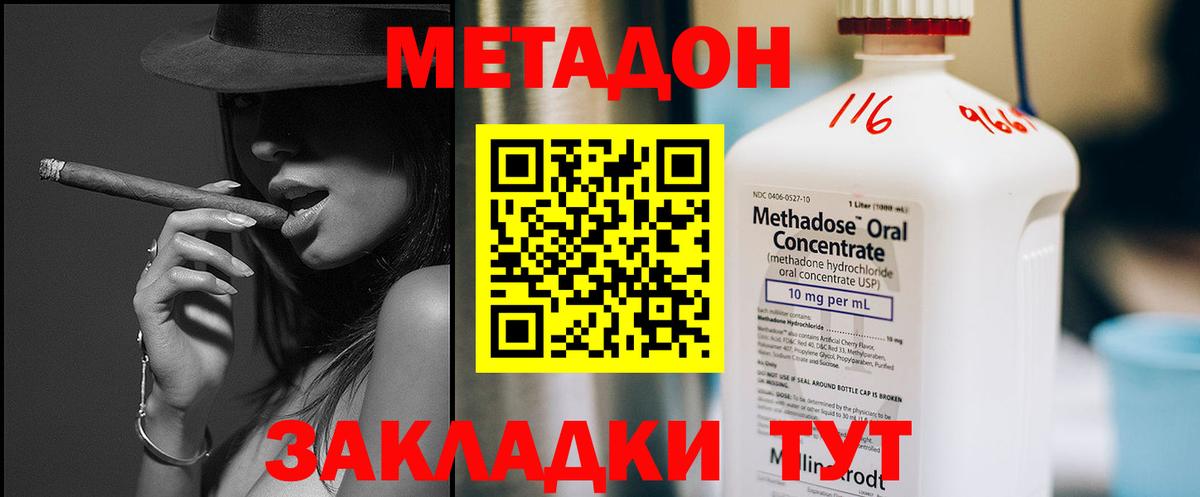 mega ССЫЛКА  Вход с VPN  Зеленодольск  МЕТАДОН VHQ  МЕТАДОН белоснежный 